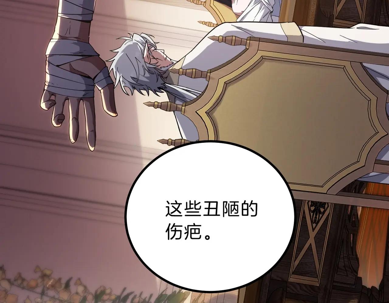 第6季第207话 汇报 第47页