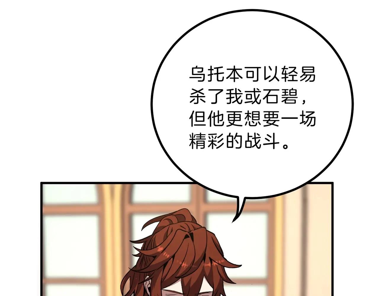 第6季第207话 汇报 第51页