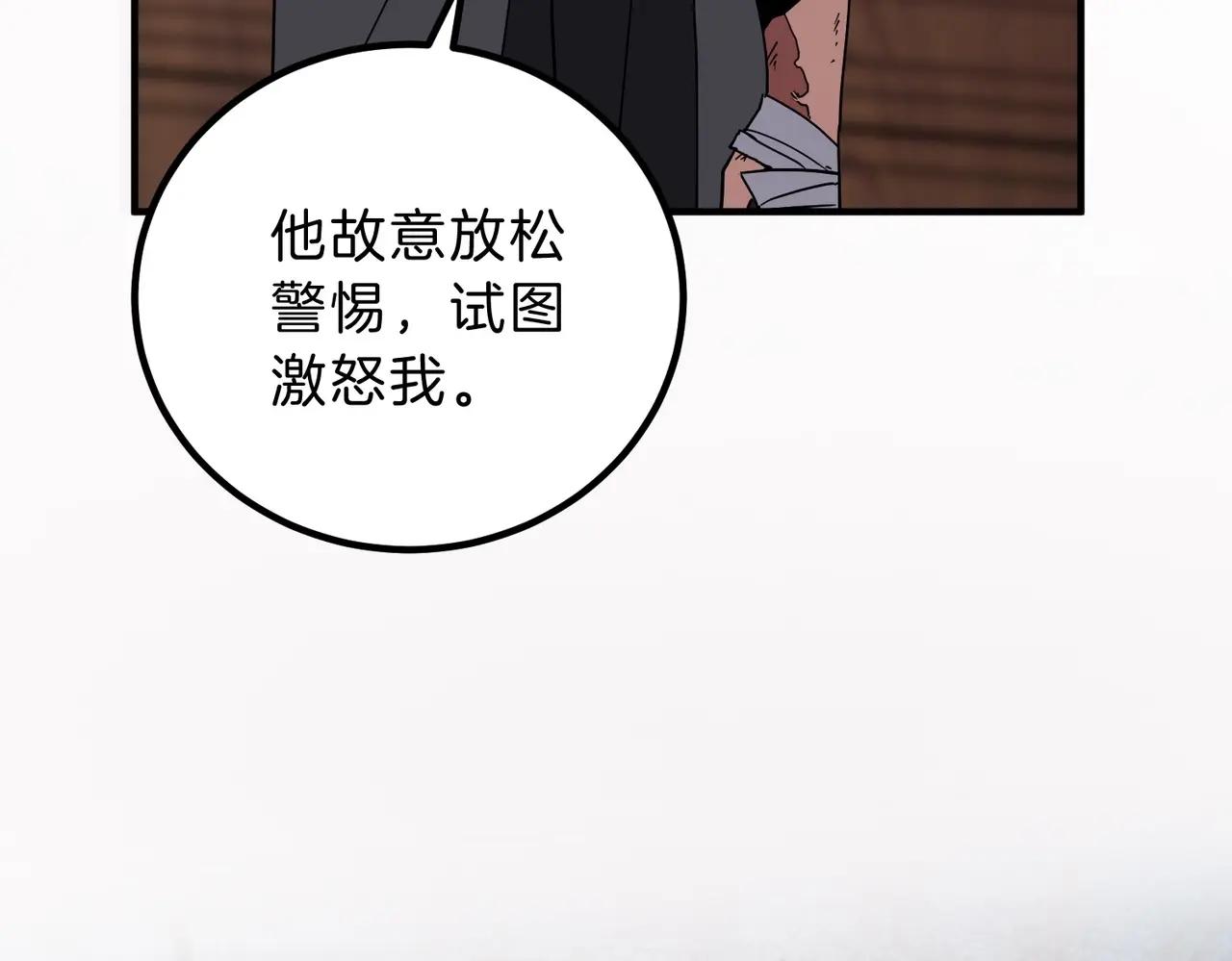 第6季第207话 汇报 第53页
