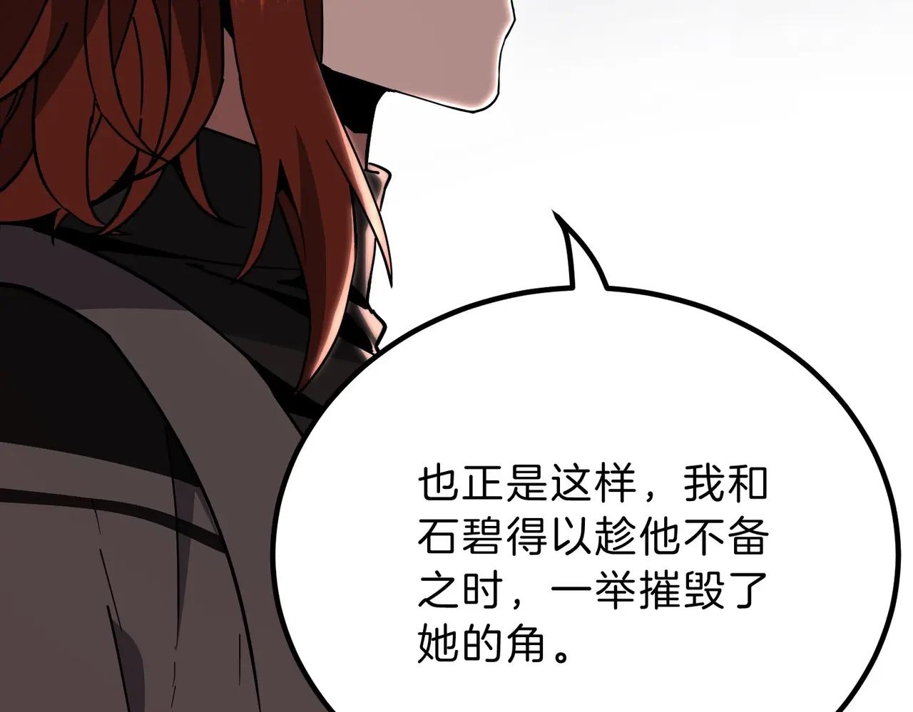 第6季第207话 汇报 第56页