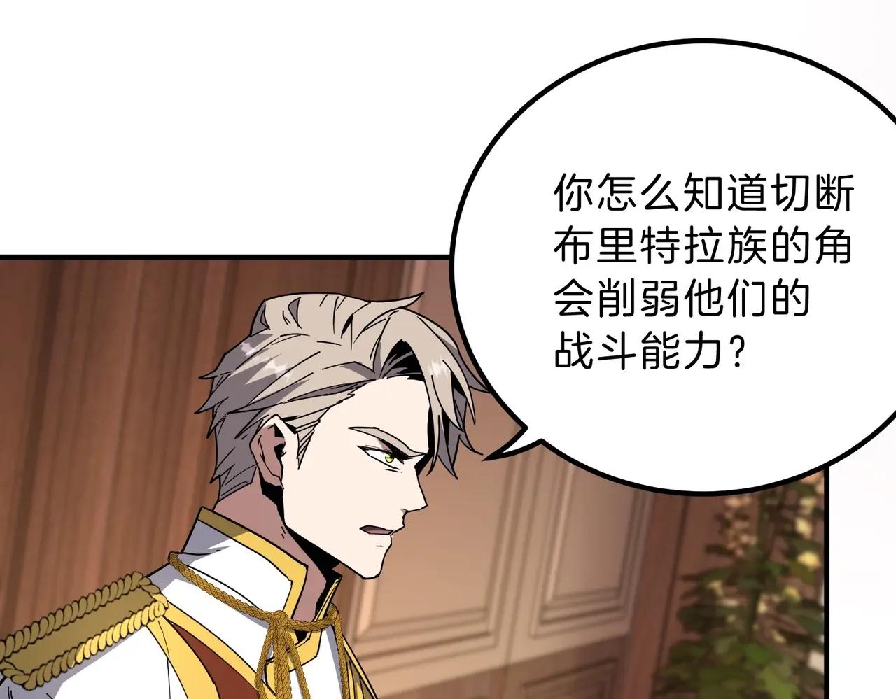 第6季第207话 汇报 第58页