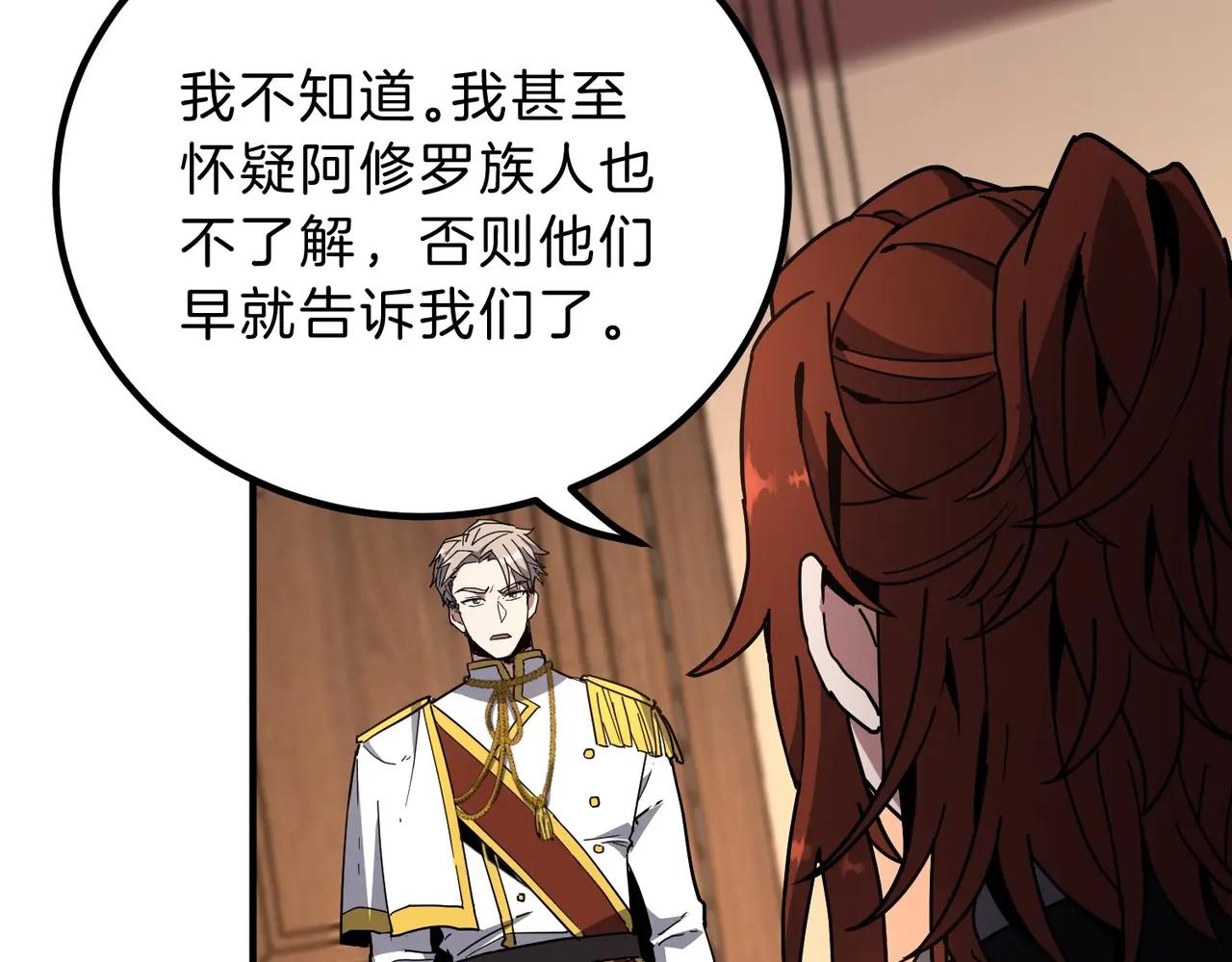 第6季第207话 汇报 第60页