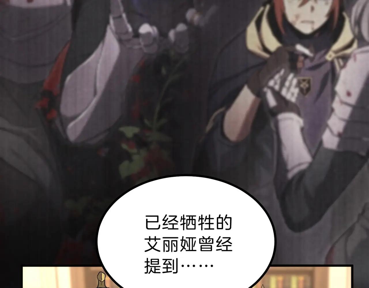 第6季第207话 汇报 第63页