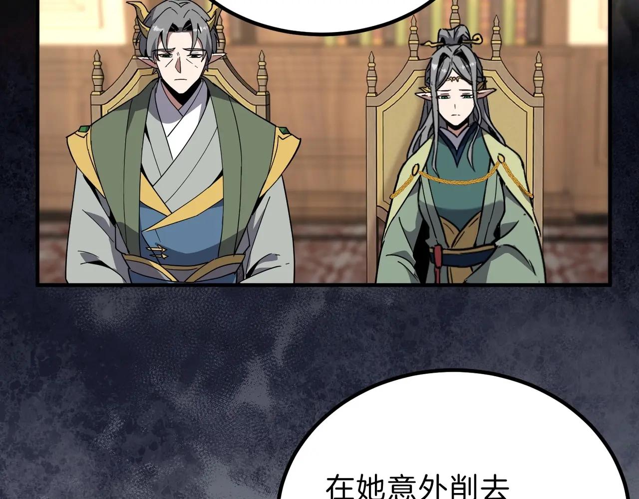 第6季第207话 汇报 第64页