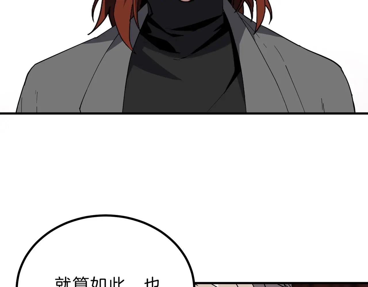 第6季第207话 汇报 第66页