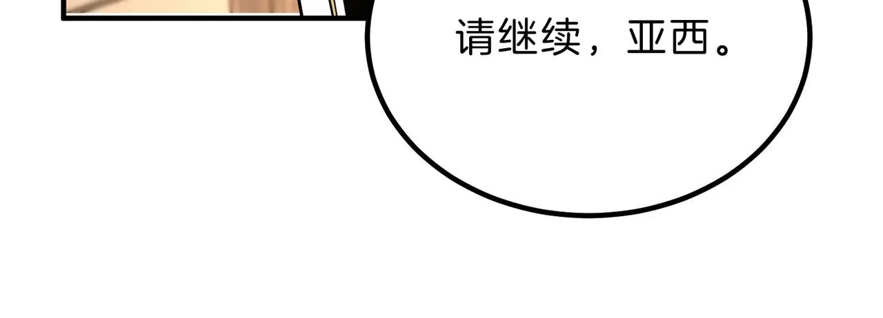 第6季第207话 汇报 第70页