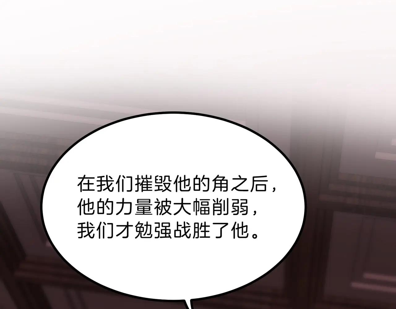 第6季第207话 汇报 第71页