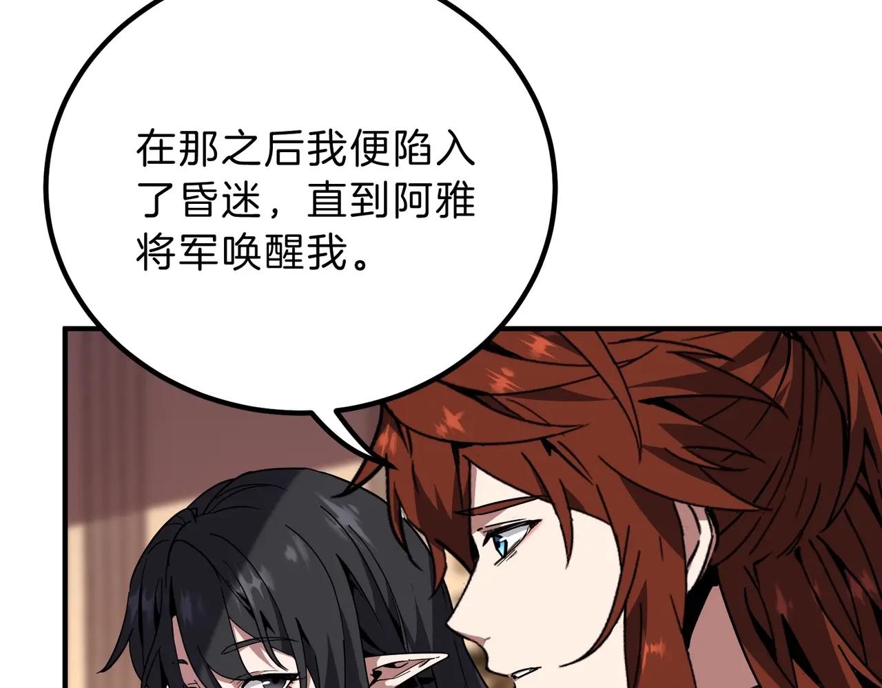 第6季第207话 汇报 第74页