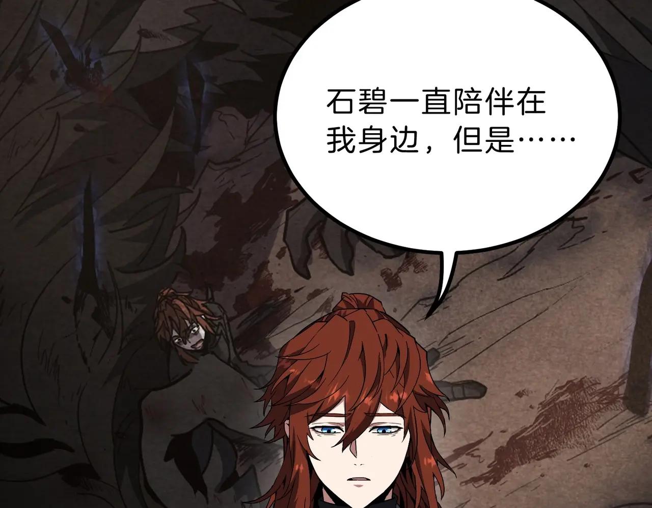 第6季第207话 汇报 第77页