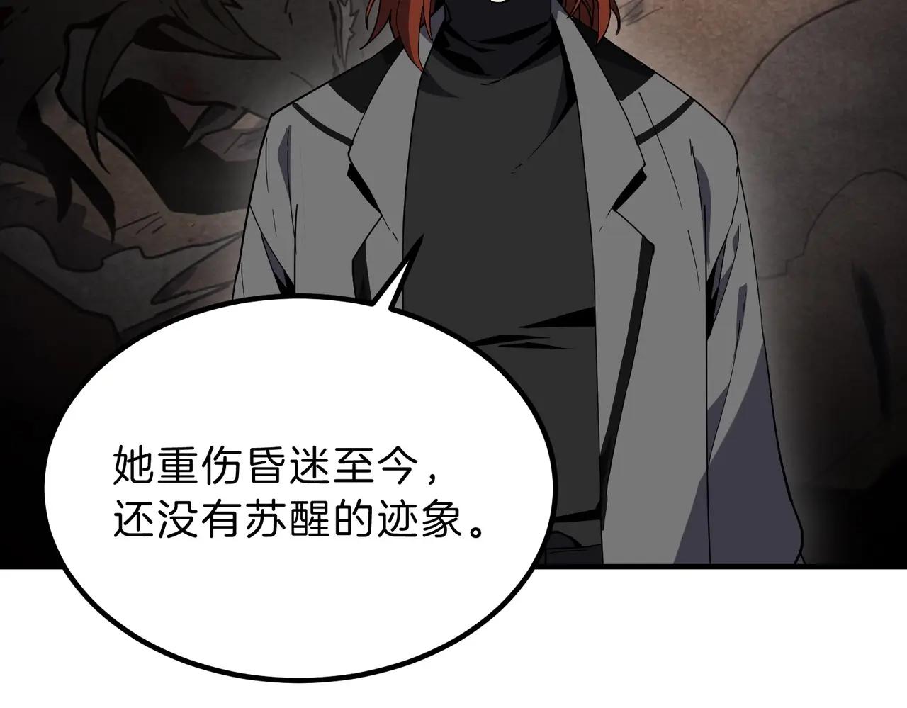 第6季第207话 汇报 第78页