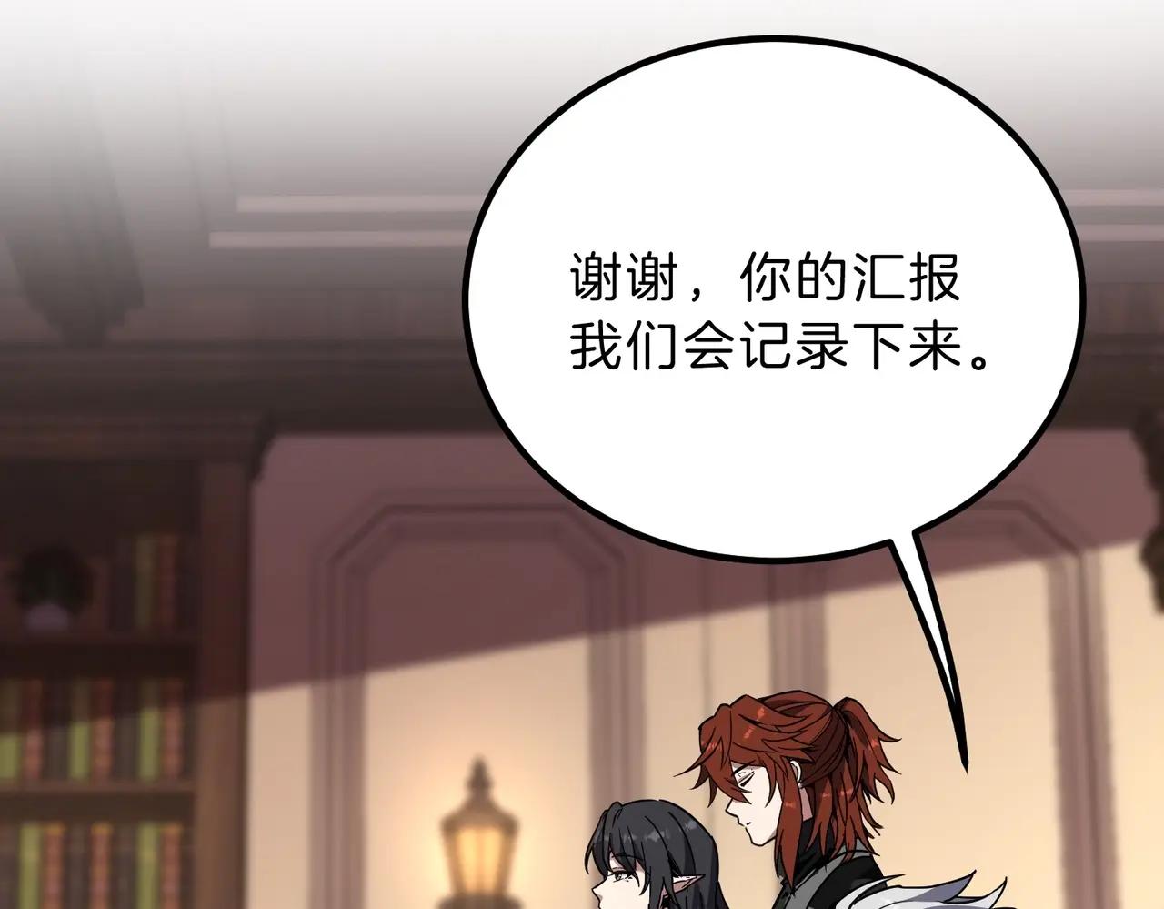 第6季第207话 汇报 第83页