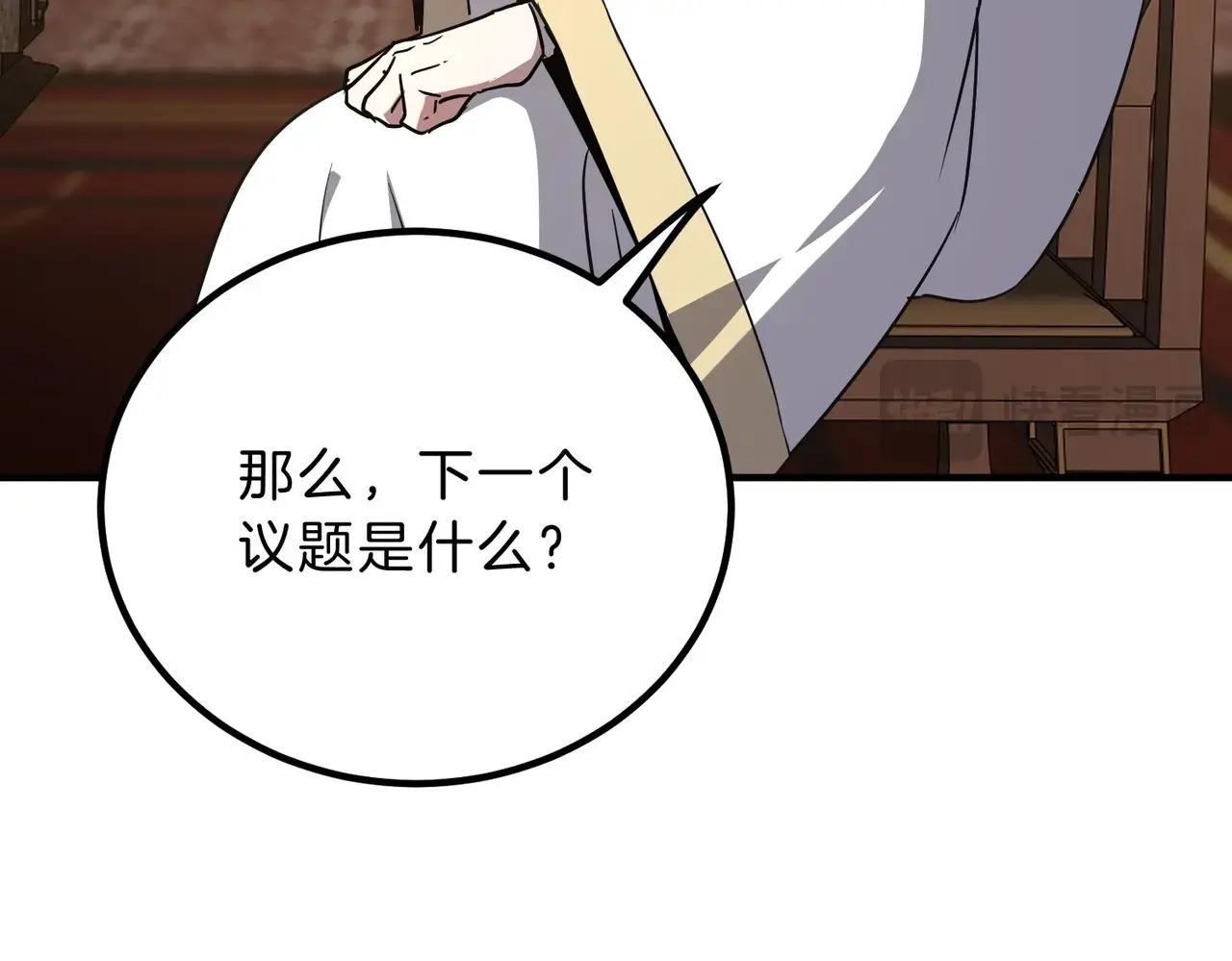 第6季第207话 汇报 第85页