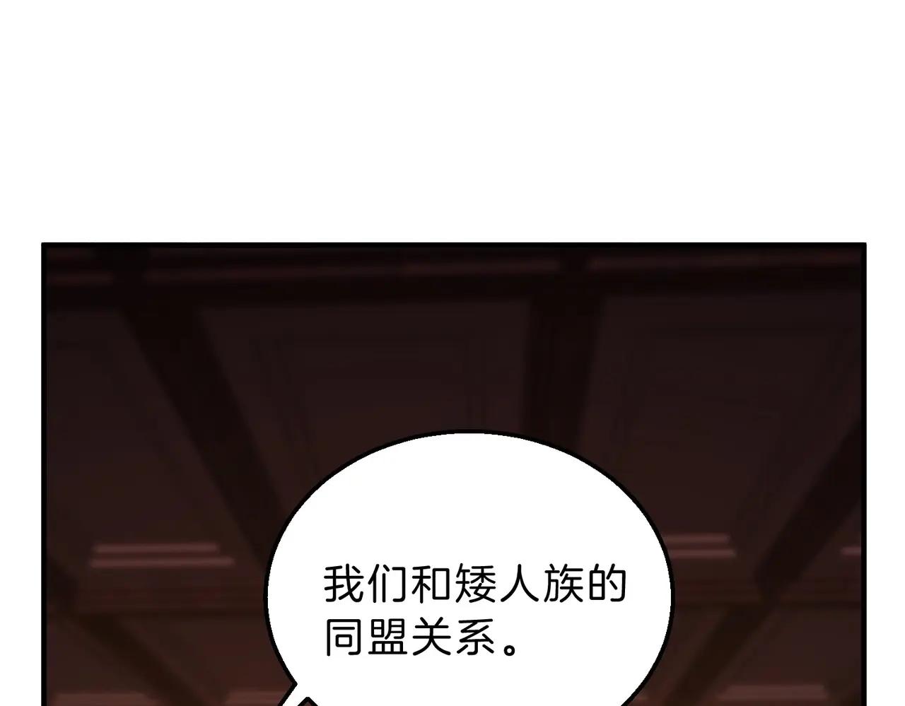 第6季第207话 汇报 第87页