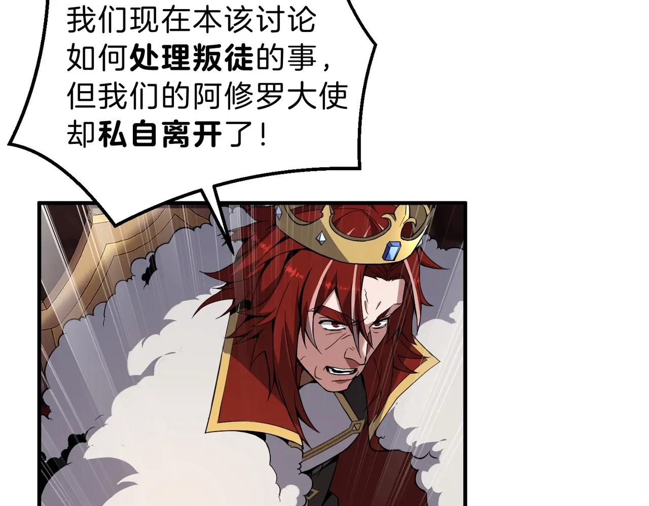 第6季第207话 汇报 第90页