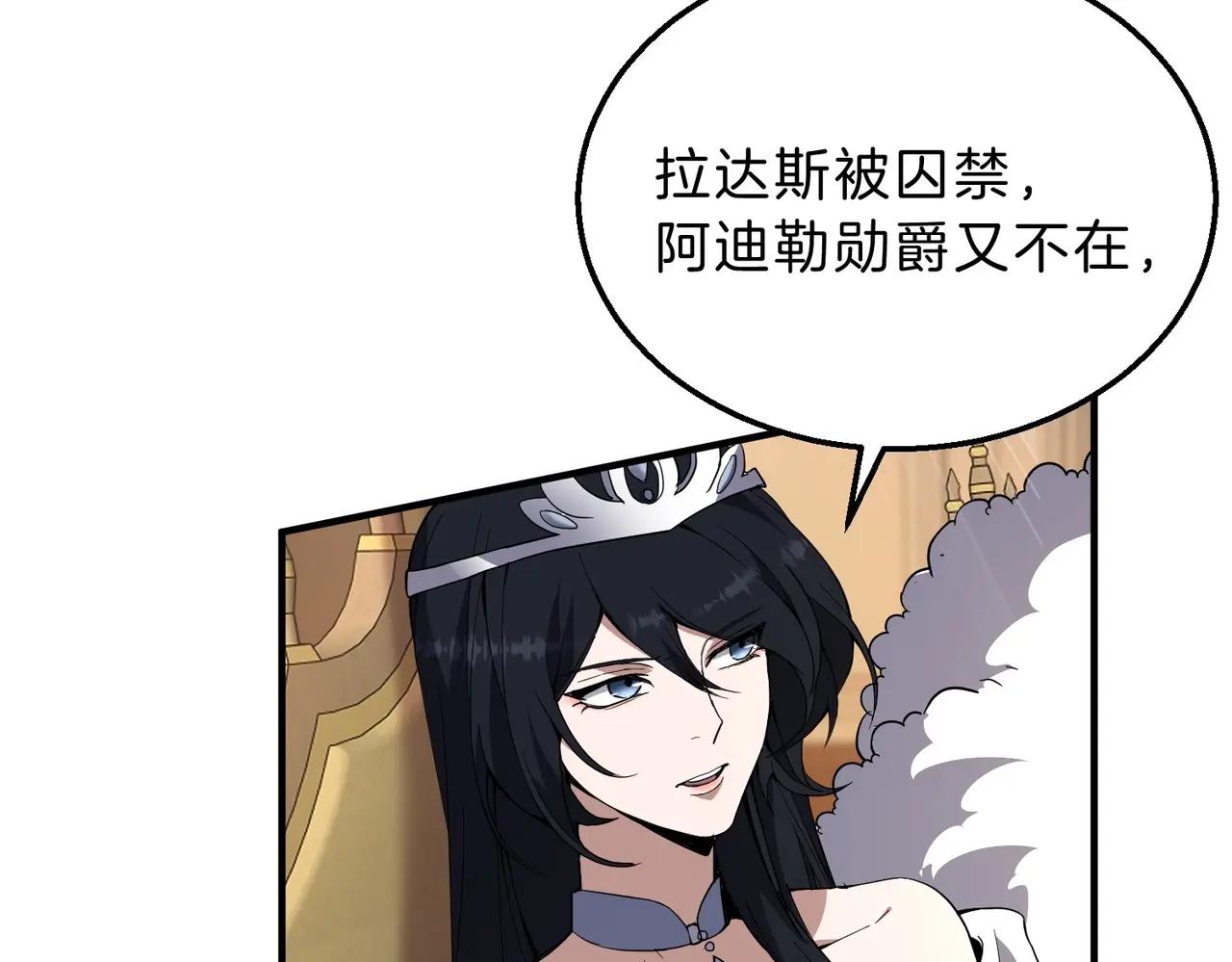 第6季第207话 汇报 第92页