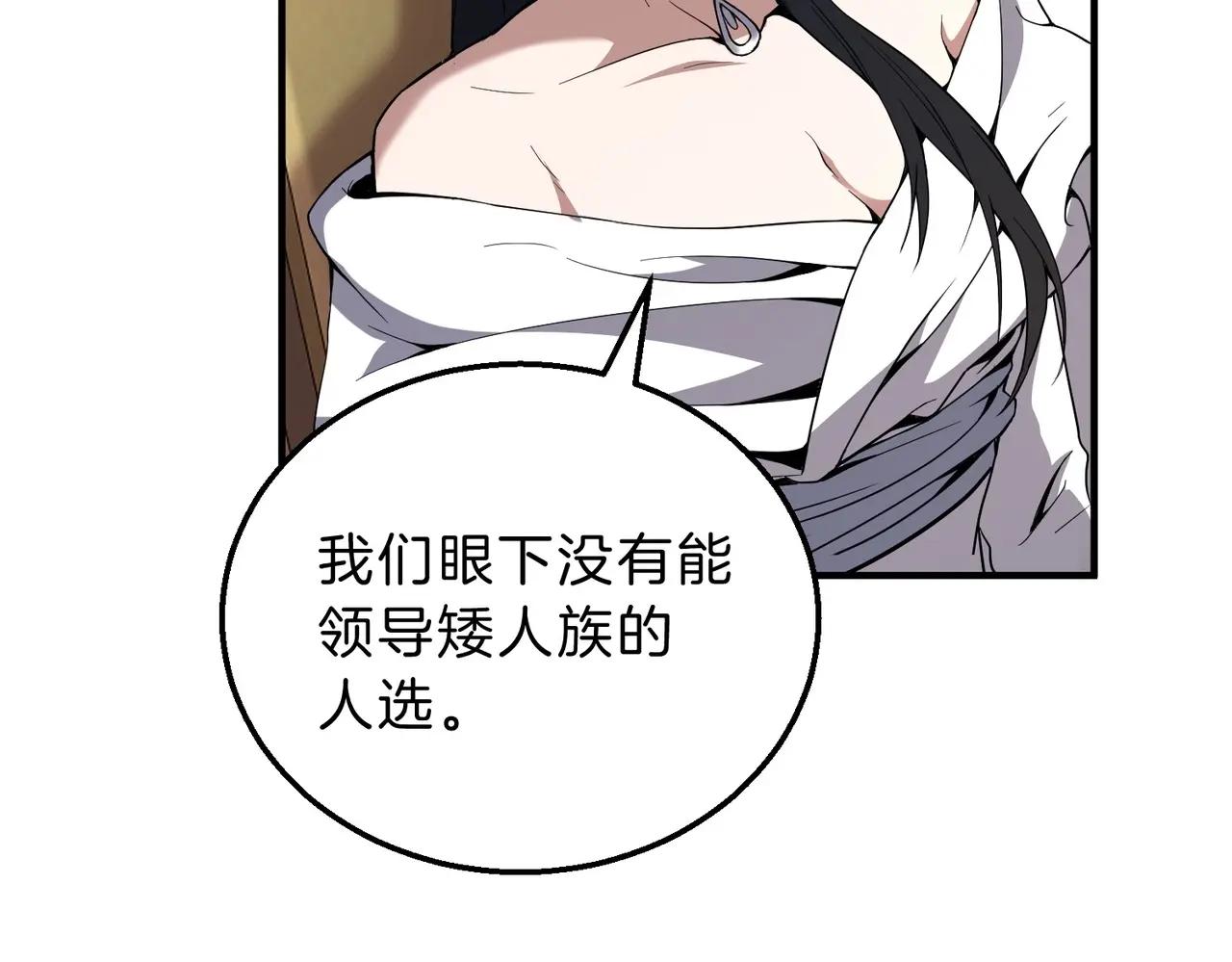 第6季第207话 汇报 第93页
