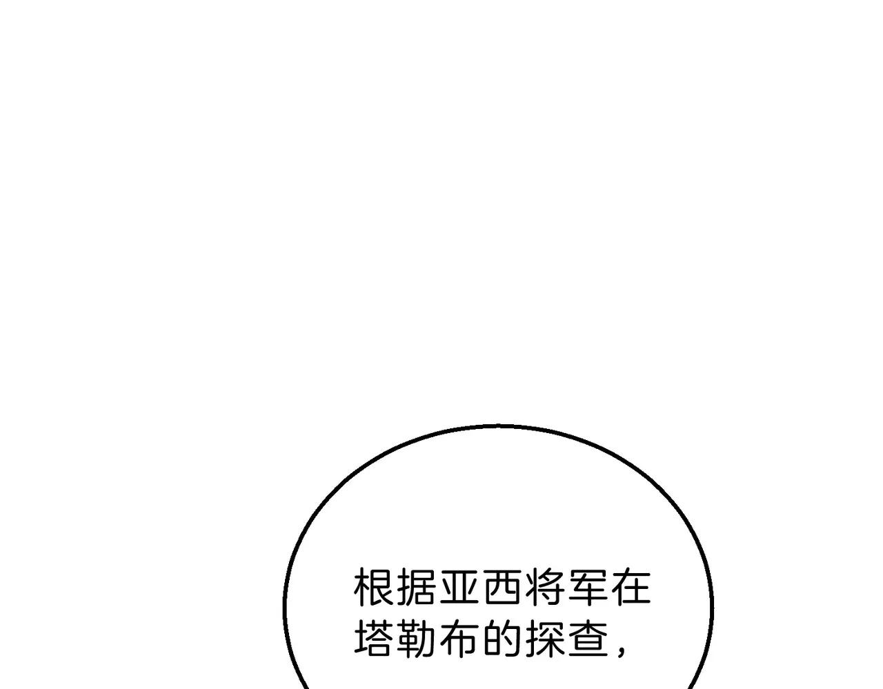 第6季第207话 汇报 第94页