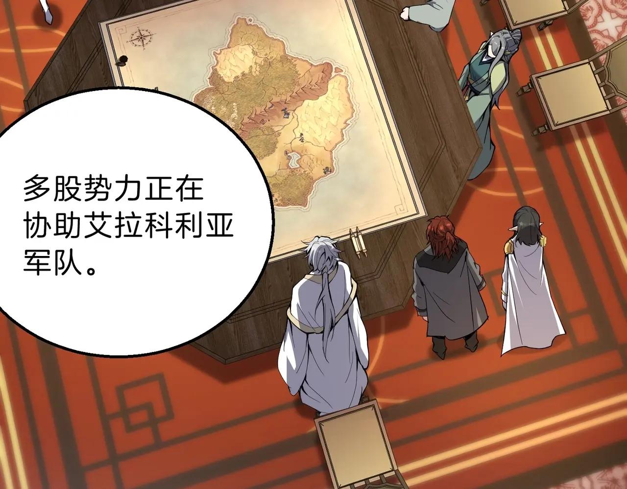 第6季第207话 汇报 第96页
