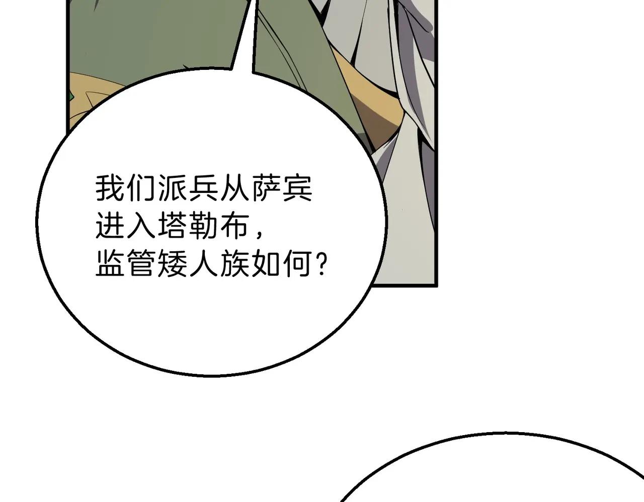 第6季第207话 汇报 第98页