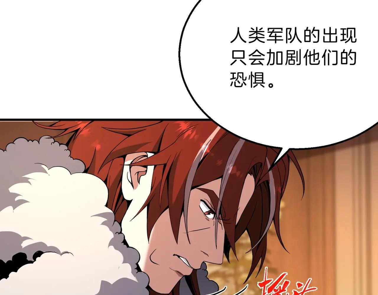 第6季第207话 汇报 第99页