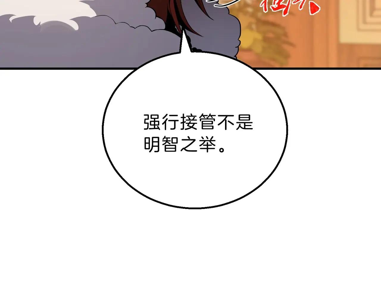 第6季第207话 汇报 第100页