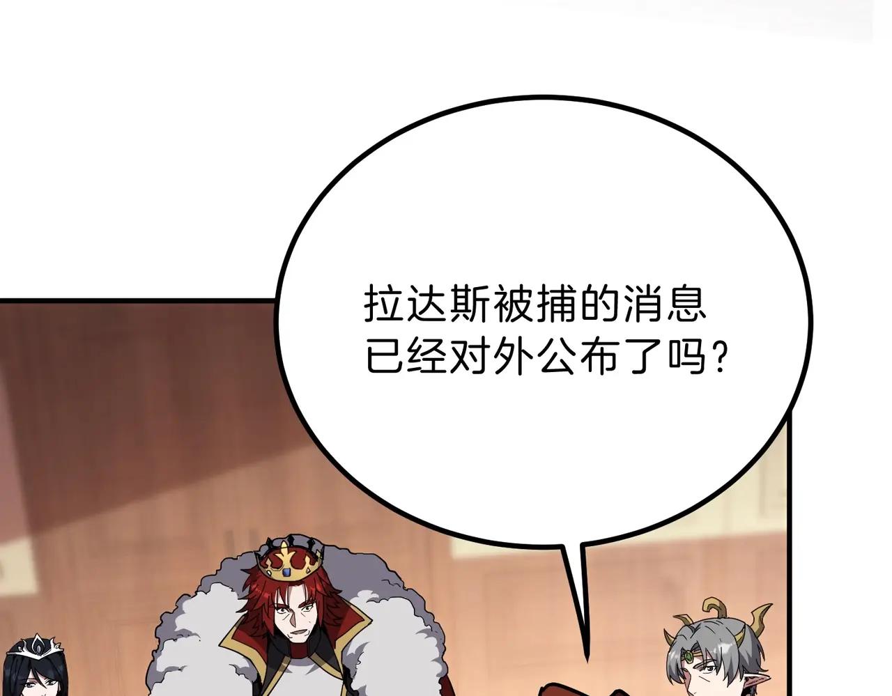 第6季第207话 汇报 第105页