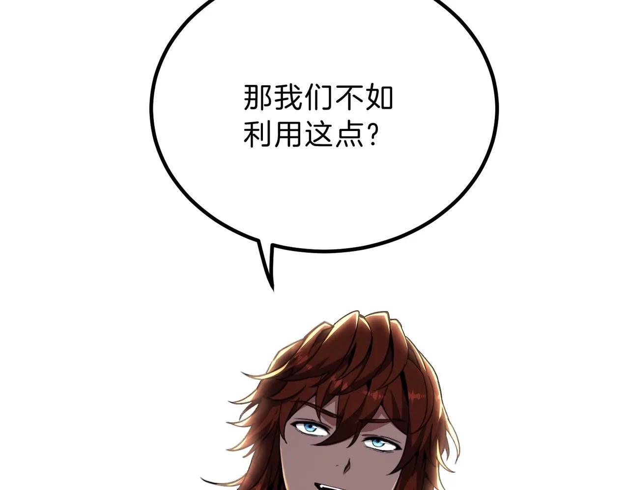 第6季第207话 汇报 第108页