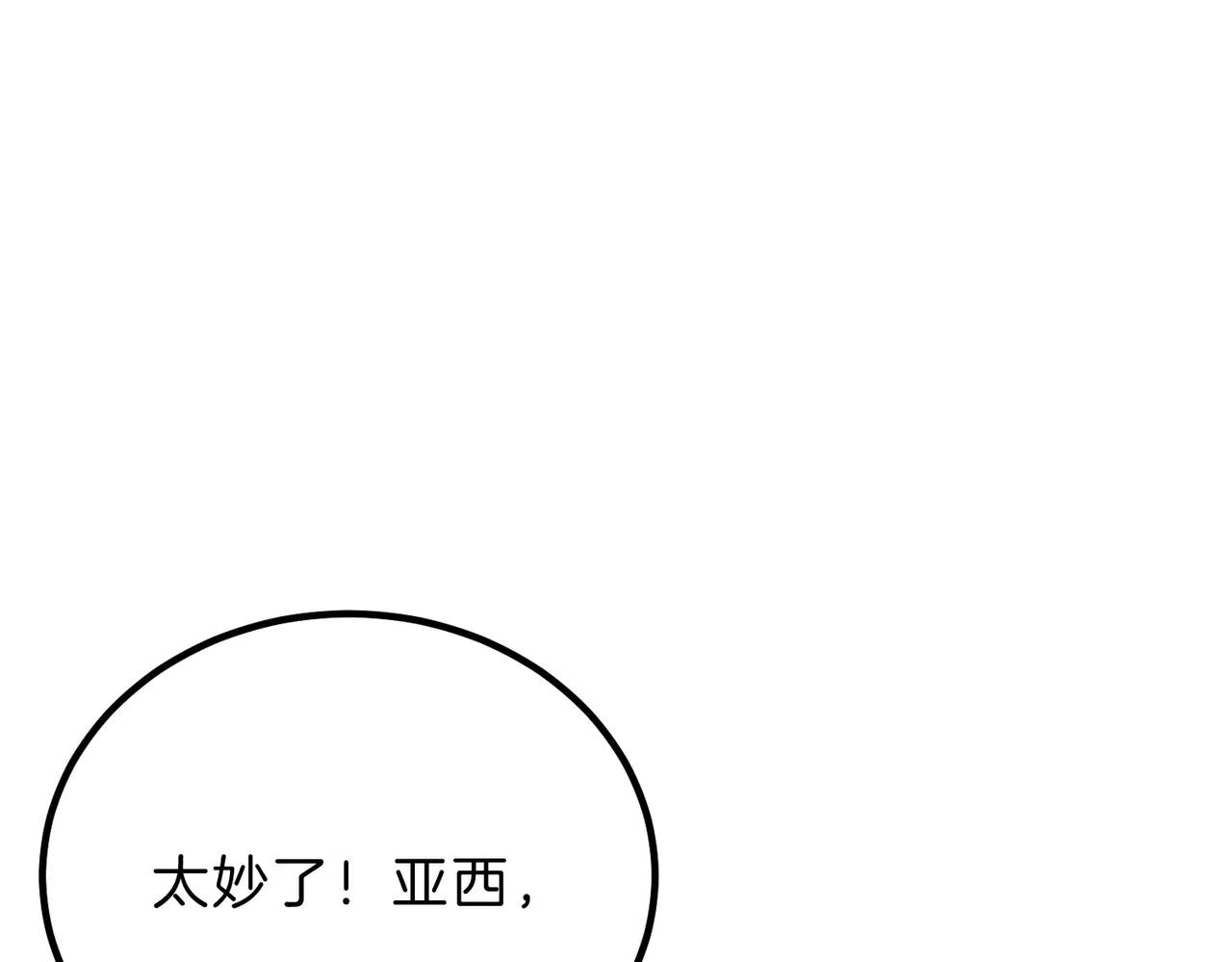第6季第207话 汇报 第112页