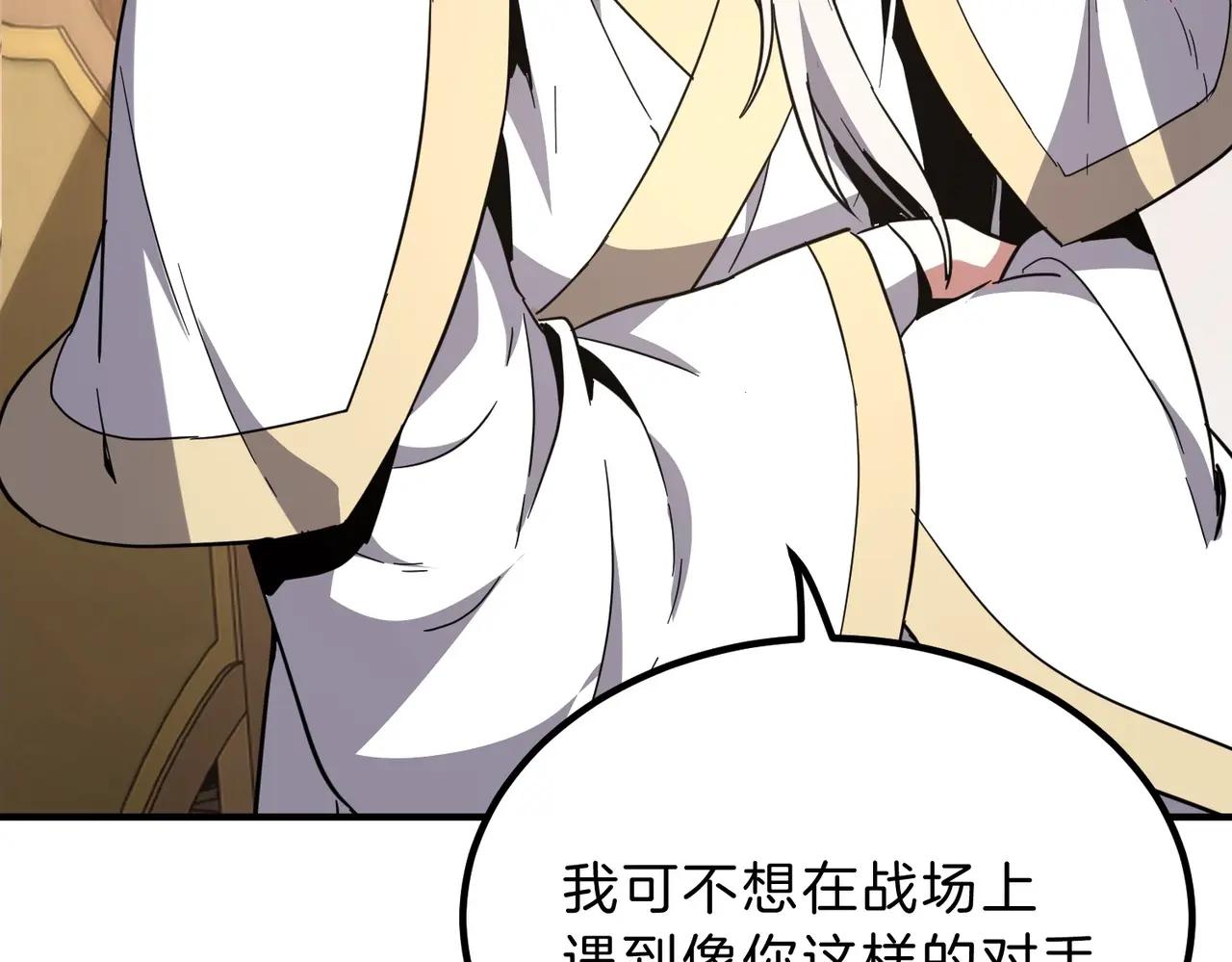 第6季第207话 汇报 第114页