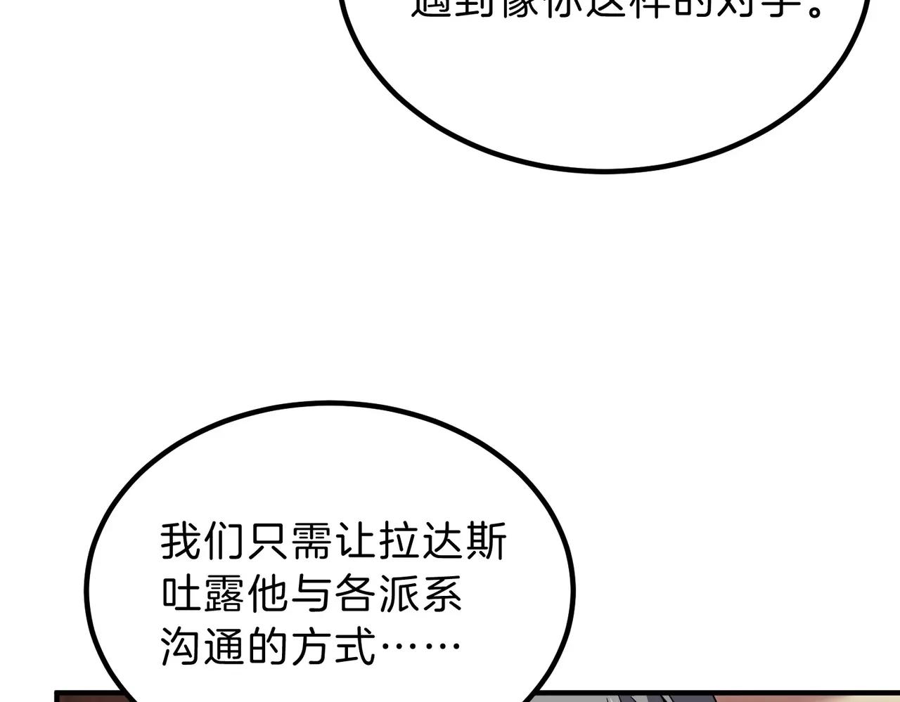 第6季第207话 汇报 第115页