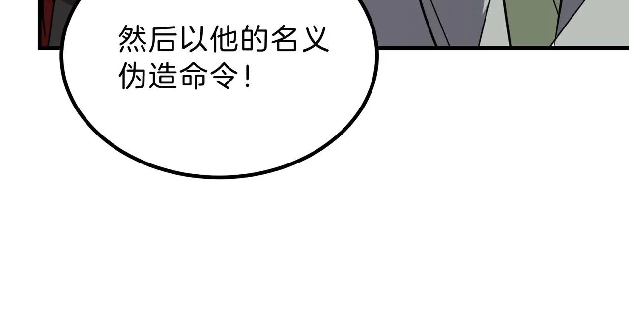 第6季第207话 汇报 第117页