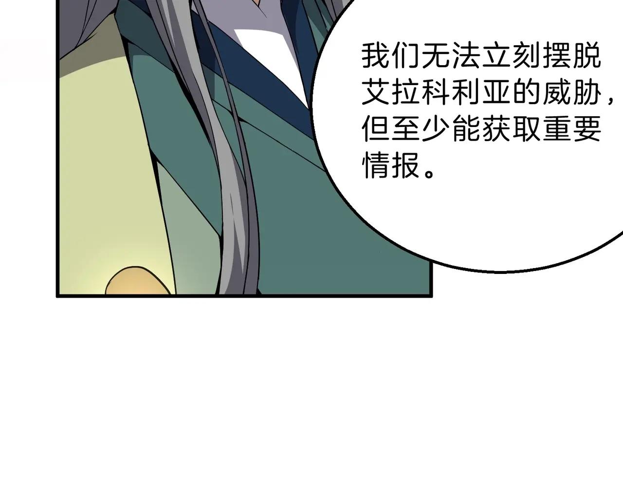第6季第207话 汇报 第119页