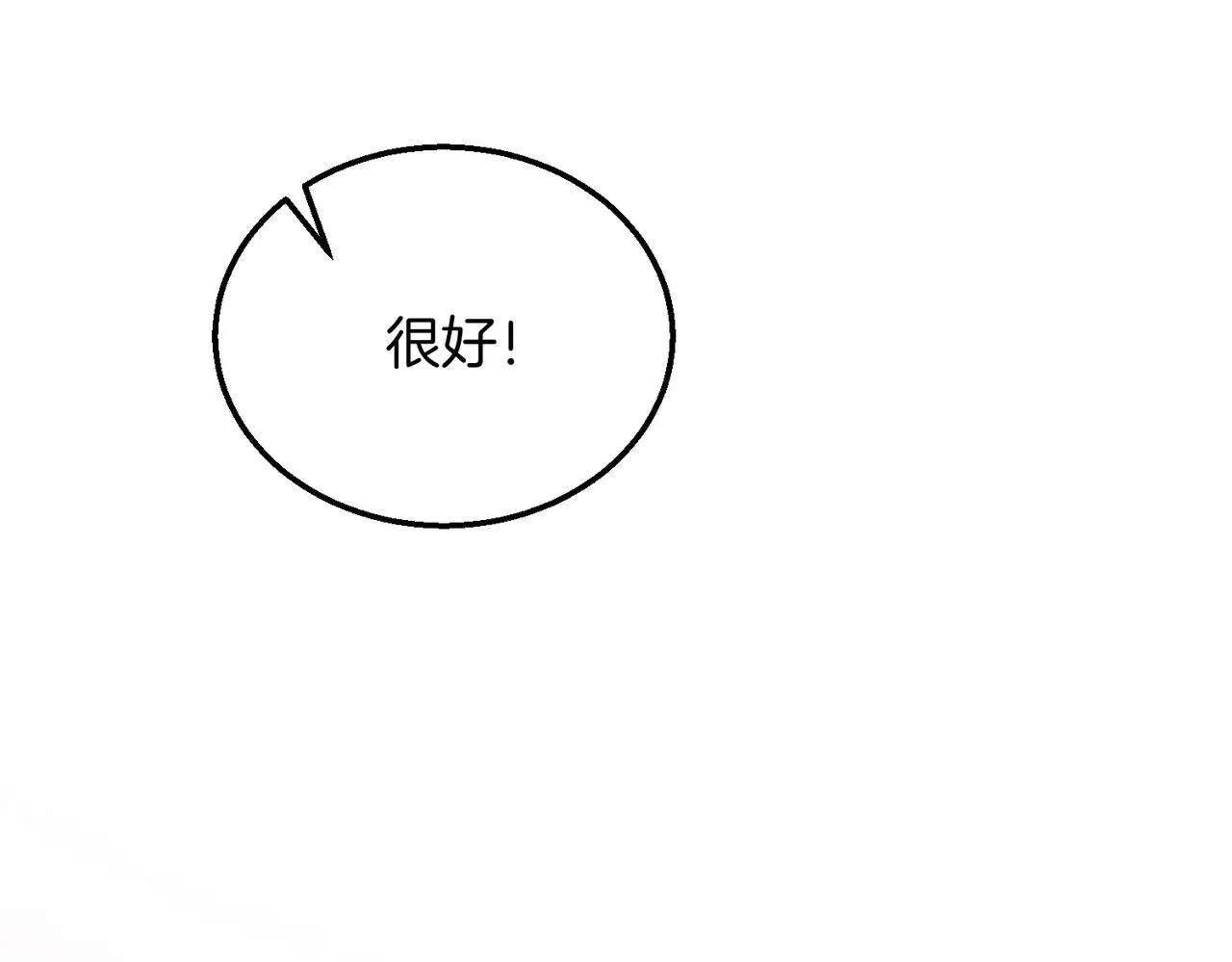 第6季第207话 汇报 第120页