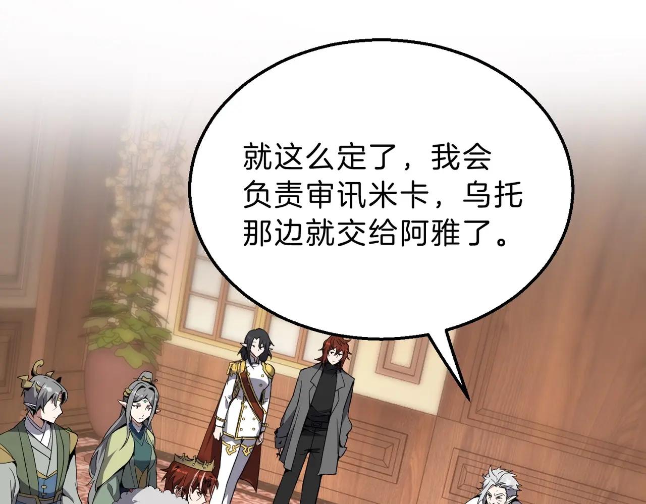 第6季第207话 汇报 第121页