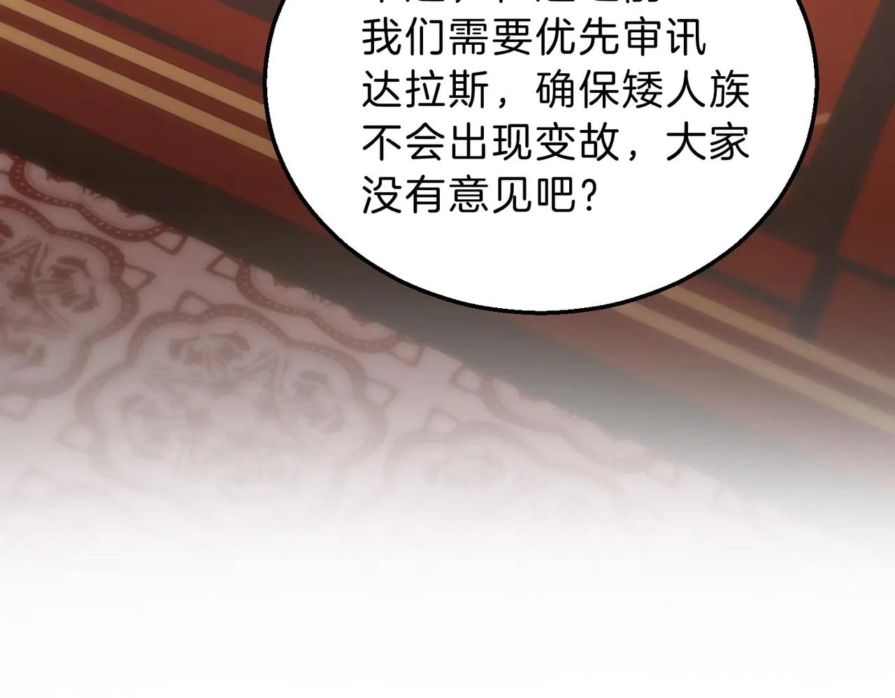 第6季第207话 汇报 第123页