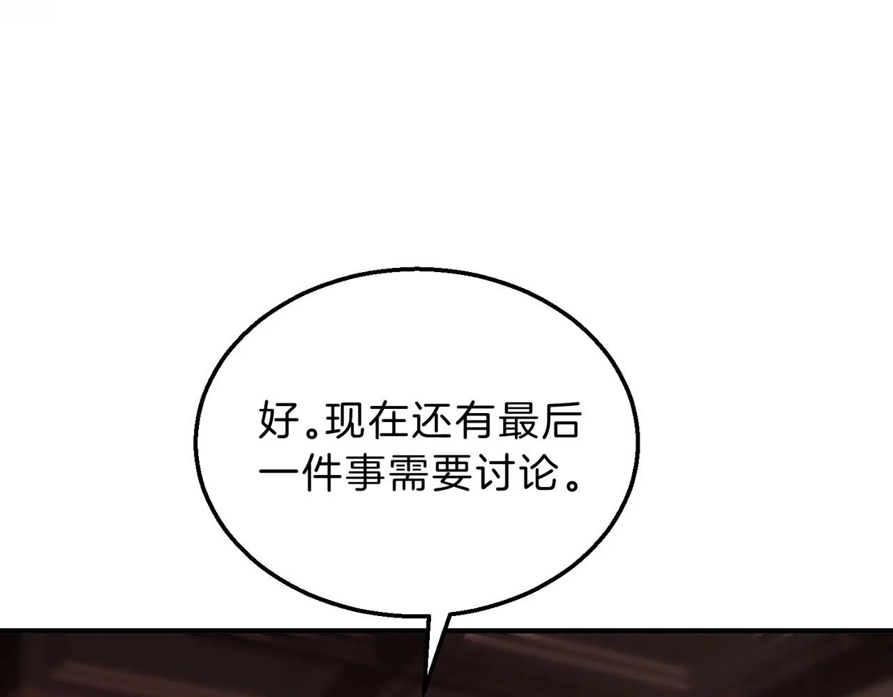 第6季第207话 汇报 第124页