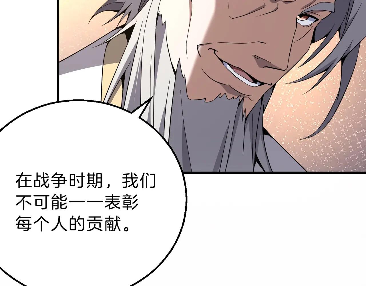 第6季第207话 汇报 第127页
