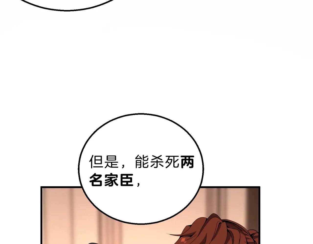 第6季第207话 汇报 第128页