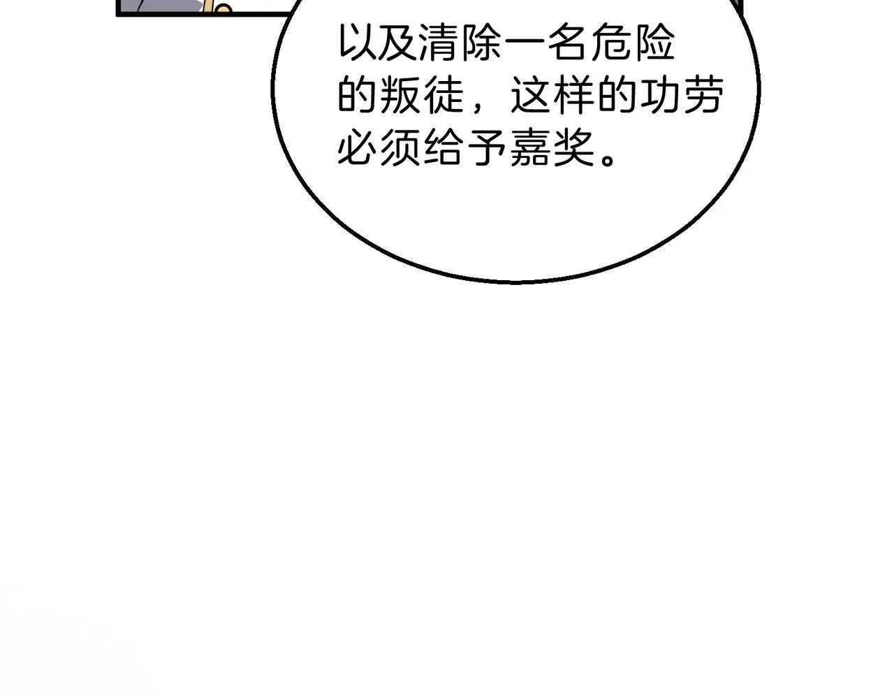 第6季第207话 汇报 第130页