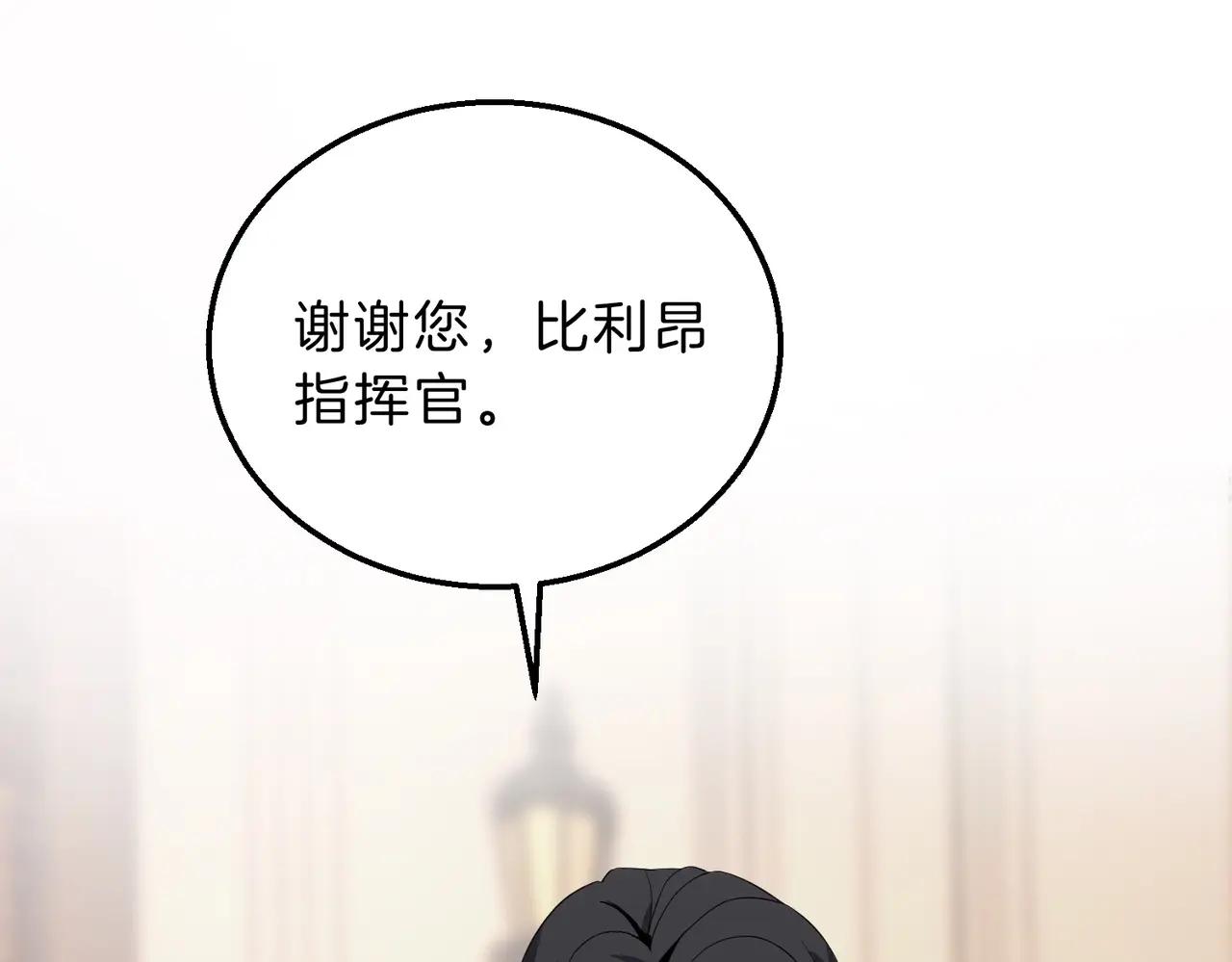 第6季第207话 汇报 第131页