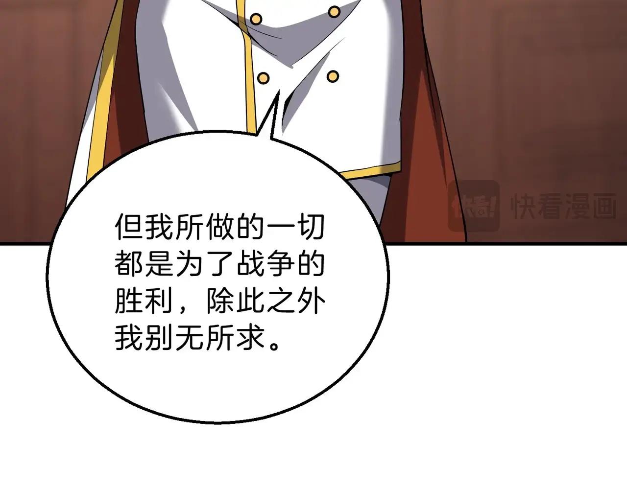 第6季第207话 汇报 第133页