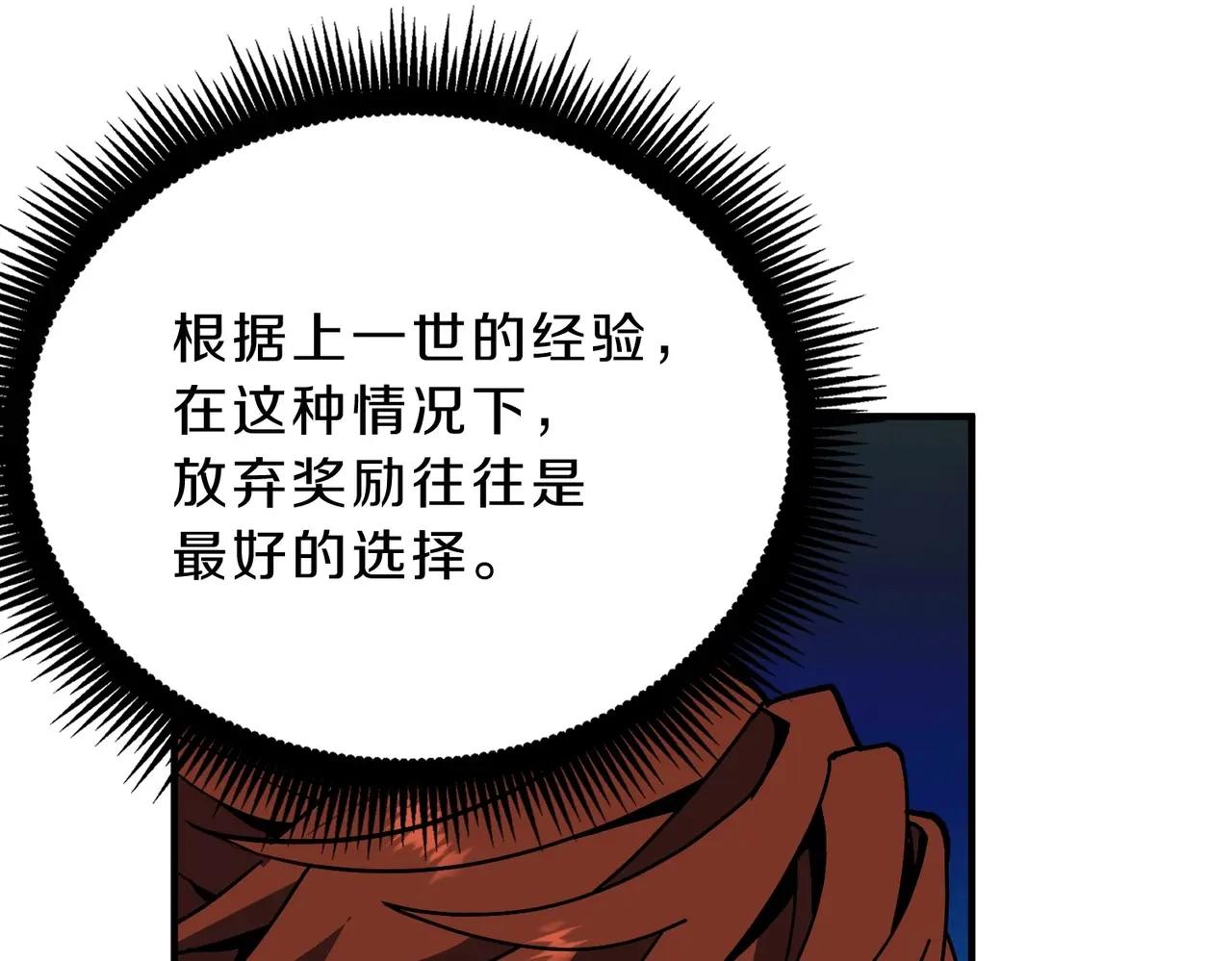 第6季第207话 汇报 第137页