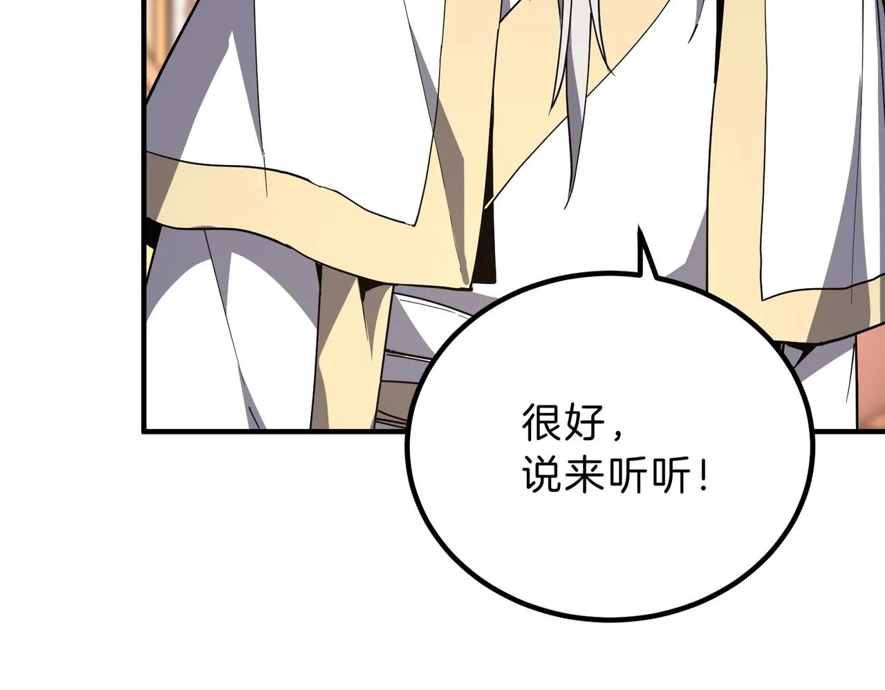 第6季第207话 汇报 第144页