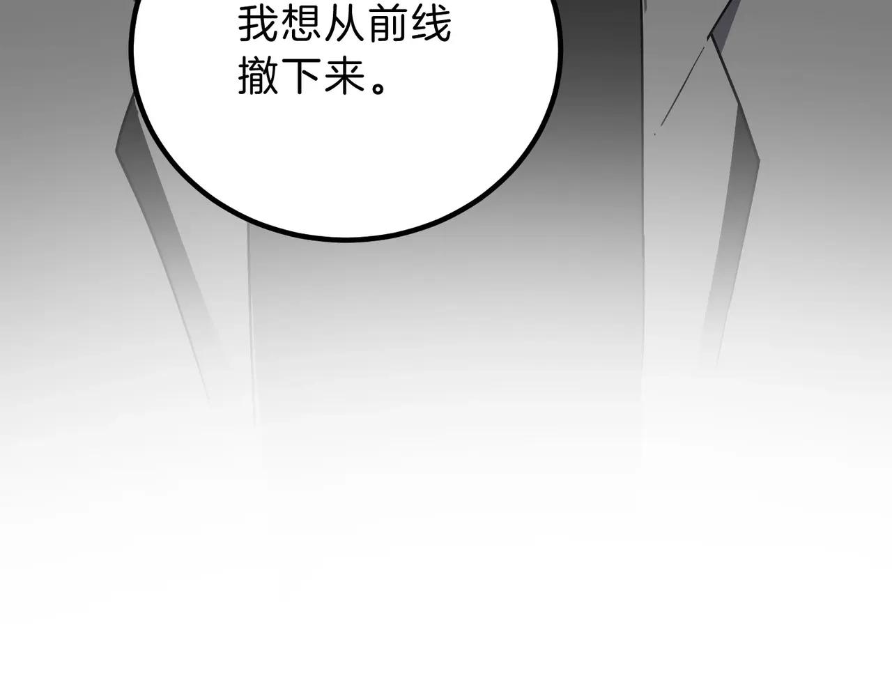 第6季第207话 汇报 第153页