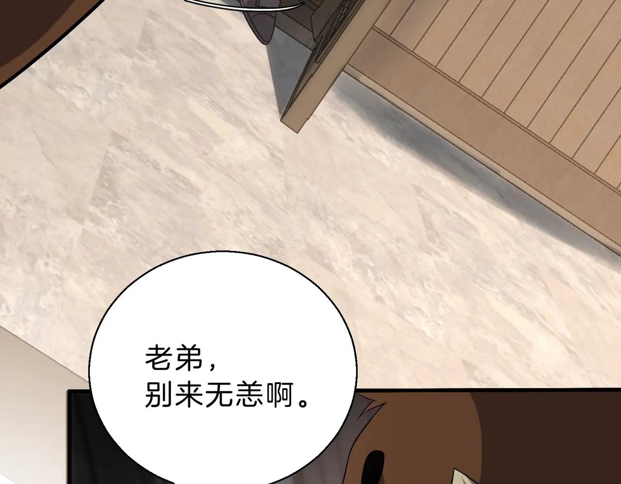 第6季第207话 汇报 第184页