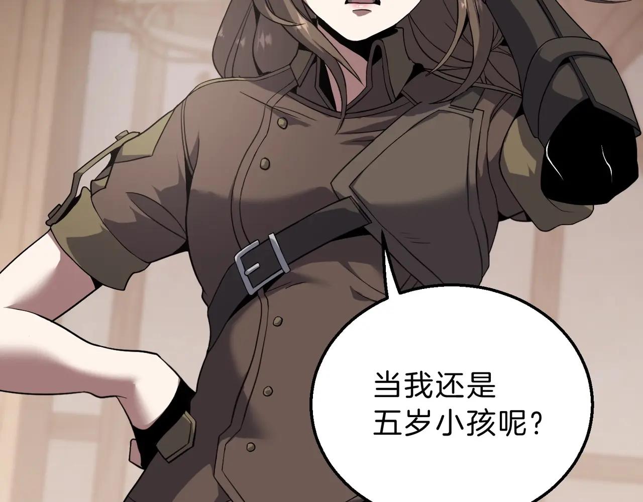 第6季第207话 汇报 第188页