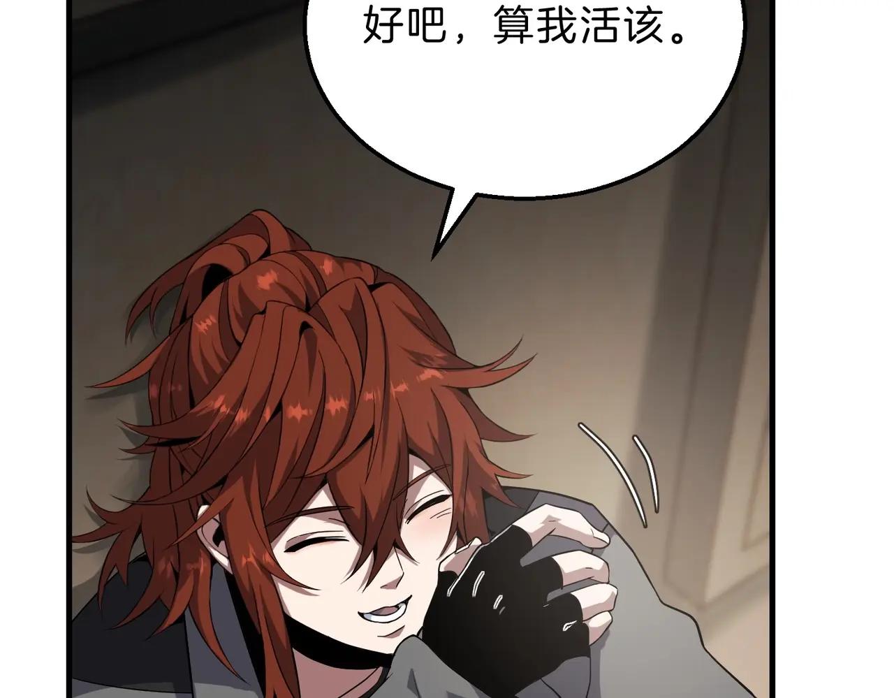 第6季第207话 汇报 第190页