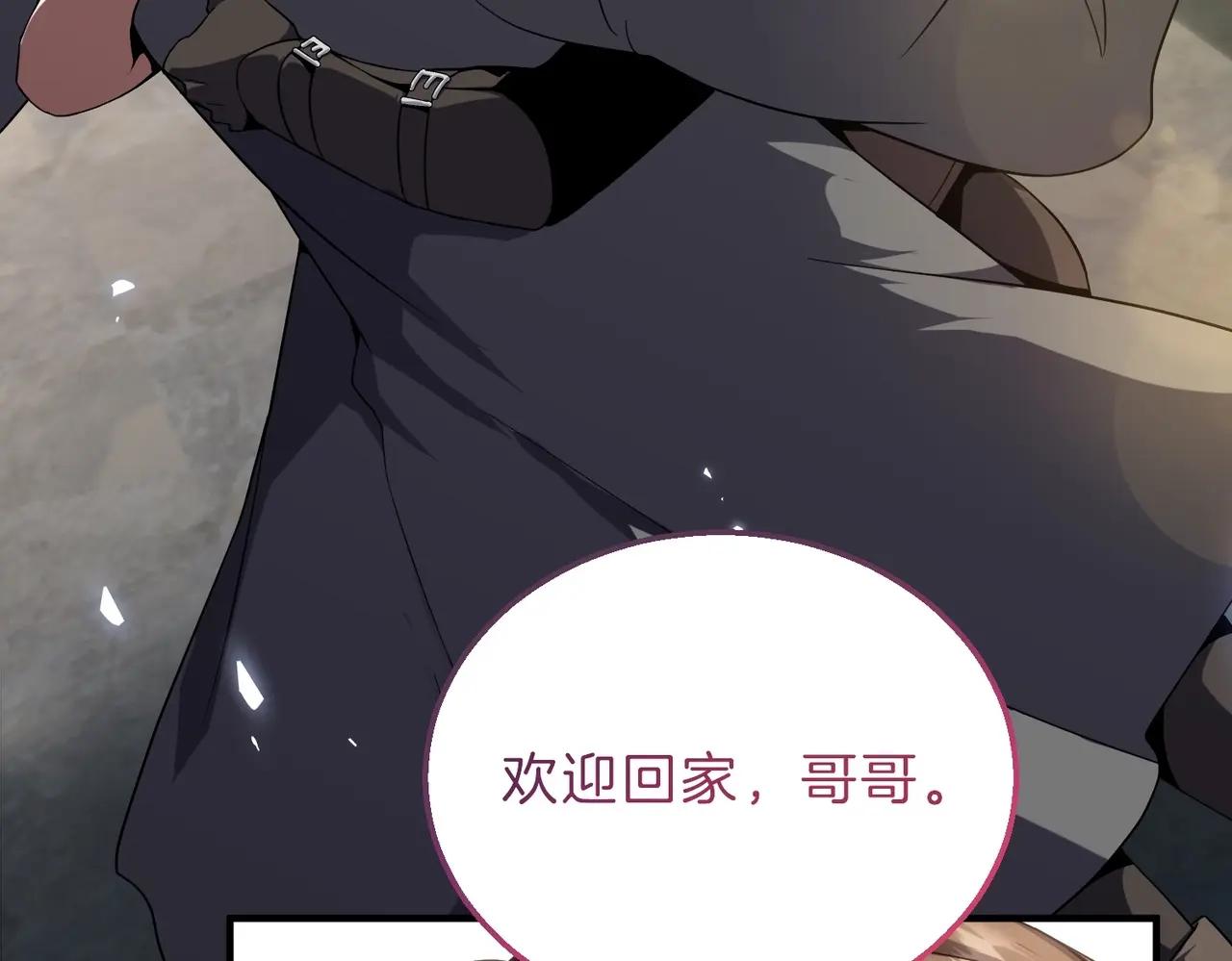 第6季第207话 汇报 第196页