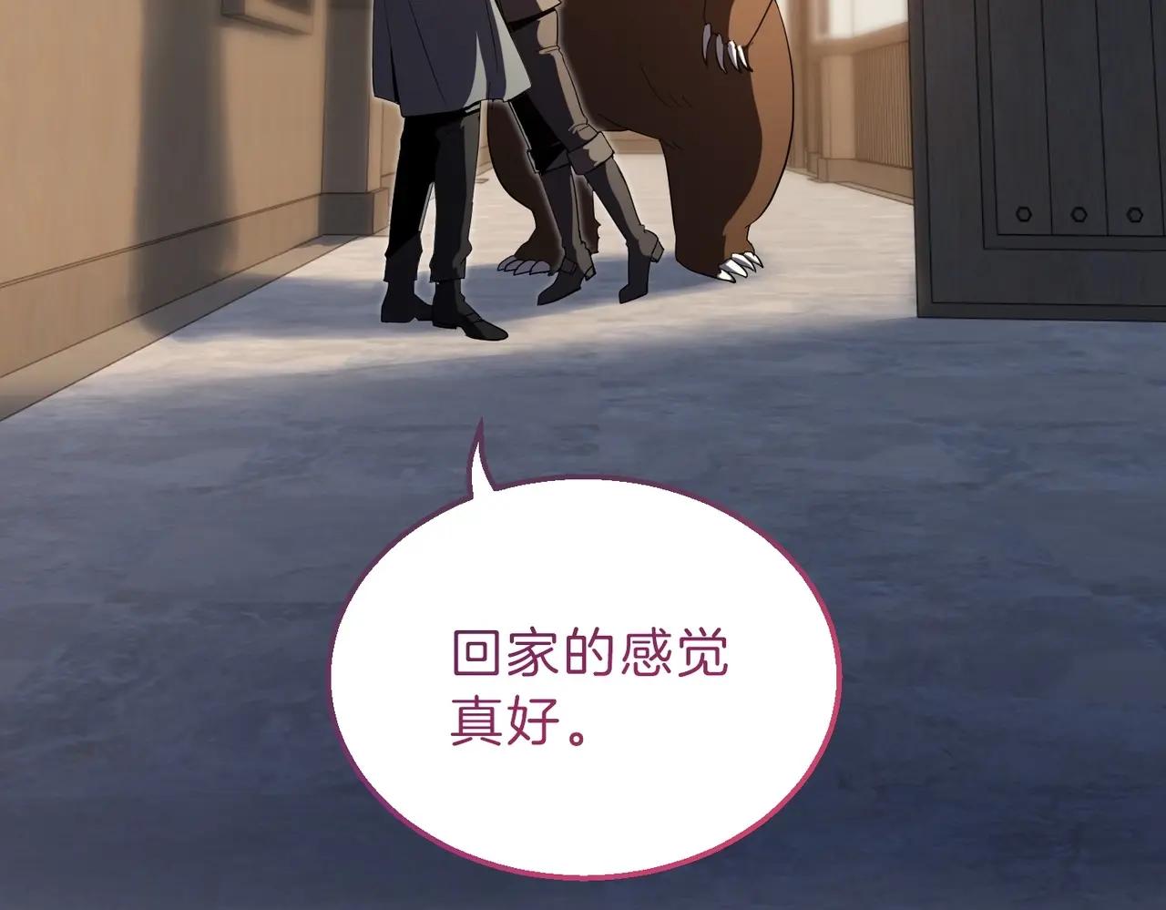 第6季第207话 汇报 第200页