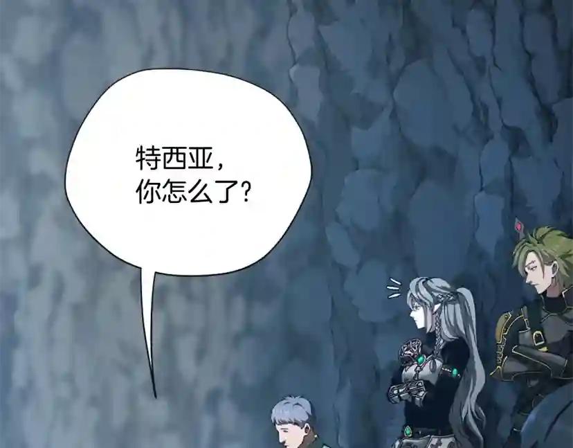 第5季第171话 深入 第8页